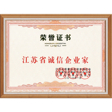 資質(zhì)榮譽