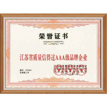 資質(zhì)榮譽