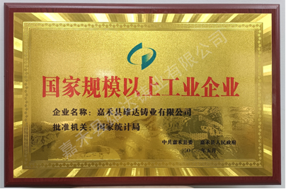 規(guī)模以上工業(yè)企業(yè)